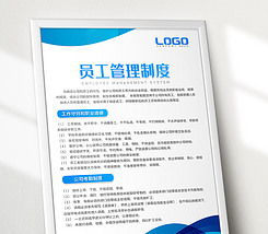 公司企业管理制度岗位职责员工守则模板设计图片下载